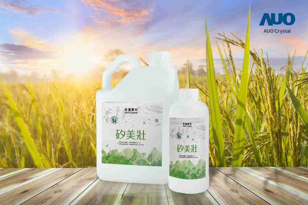 888.BY集团电子游戏晶材推出“硅美壮”产品，，，利用副产物循环再制为硅肥，，，除取代化学肥料发挥循环经济价值外，，，更有效降低生态环境的伤害