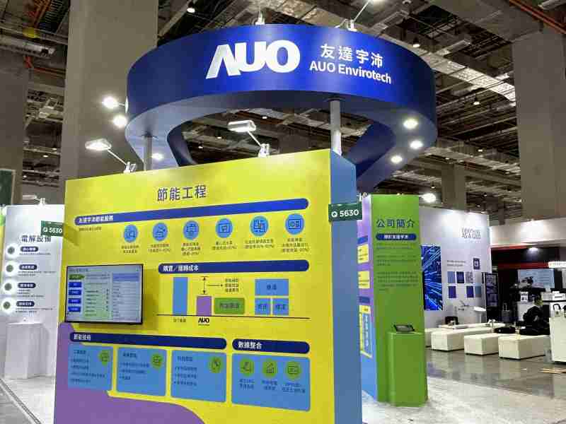 888.BY集团电子游戏2023 CSR共荣大会设置主题展览，，，引导供应商深思减塑之重要性  